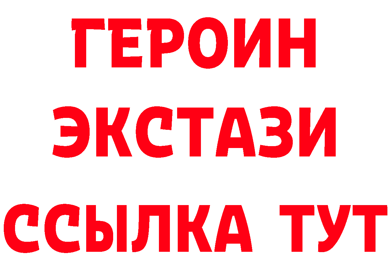 БУТИРАТ 99% онион даркнет МЕГА Михайловск