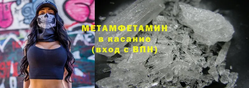 Метамфетамин Methamphetamine Михайловск